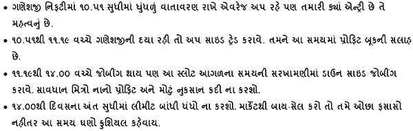 Gujarati