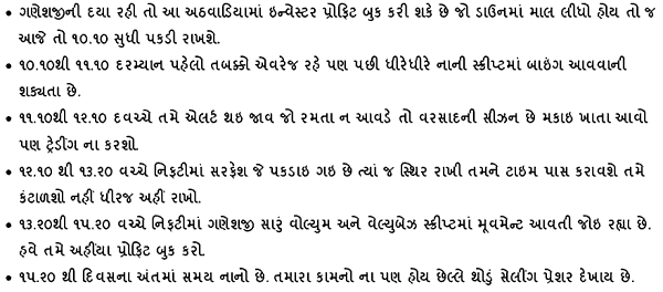 Gujarati