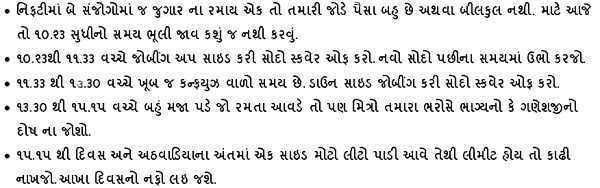 Gujarati