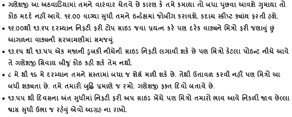 Gujarati