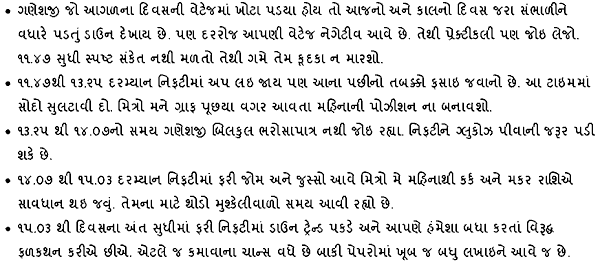 Gujarati