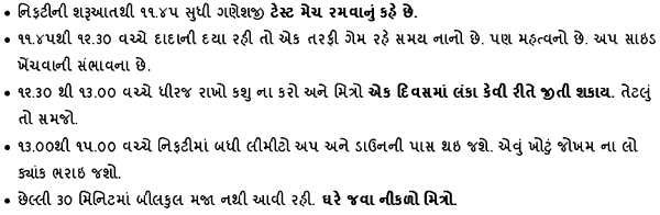 Gujarati