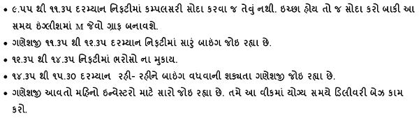 Gujarati