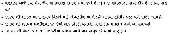 Gujarati