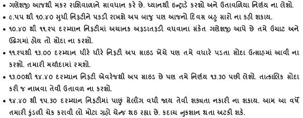 Gujarati