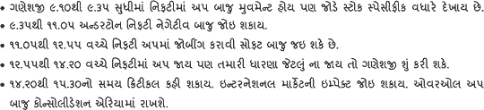 Gujarati