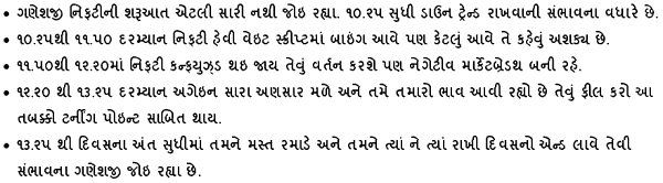 Gujarati