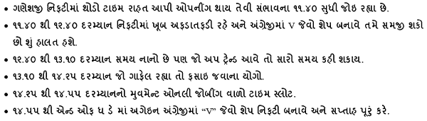 Gujarati