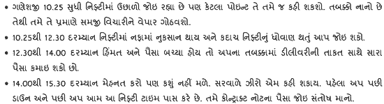 Gujarati