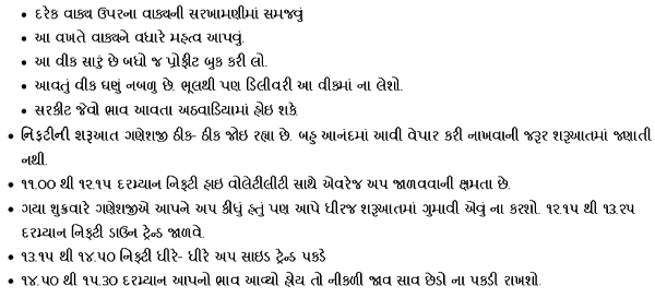 Gujarati