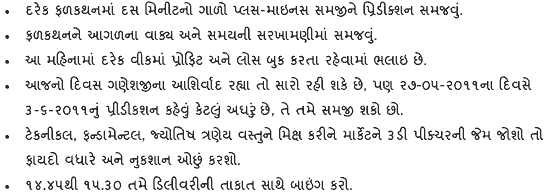 Gujarati