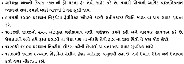 Gujarati