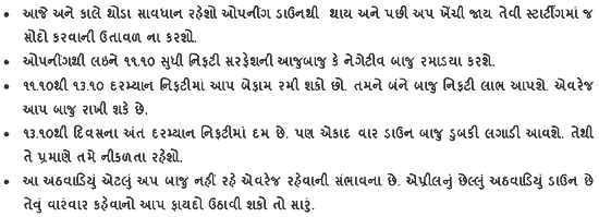 Gujarati