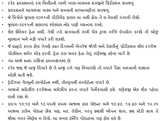 Gujarati