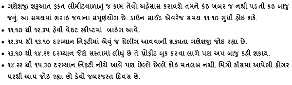 Gujarati