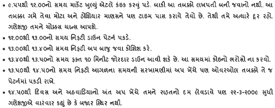 Gujarati