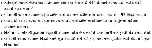 Gujarati