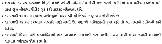 Gujarati