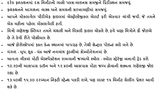 Gujarati