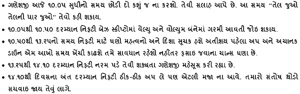 Gujarati