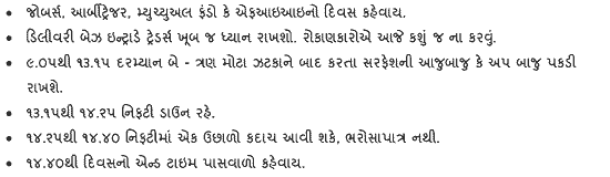 Gujarati