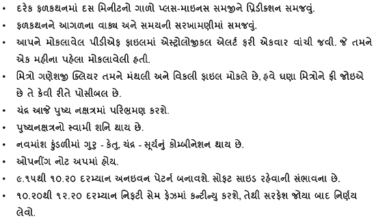 Gujarati