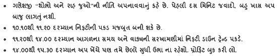 Gujarati