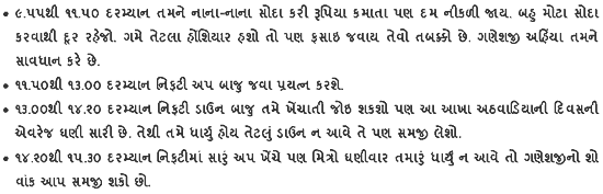 Gujarati