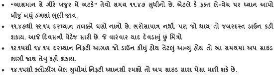 Gujarati