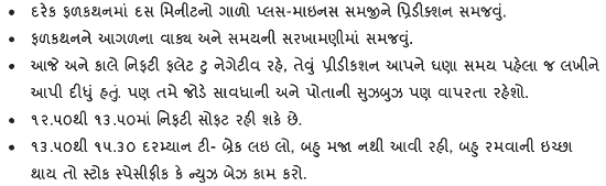 Gujarati