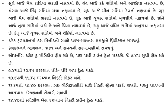 Gujarati