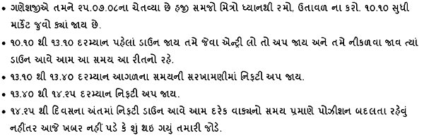 Gujarati