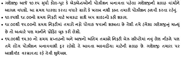 Gujarati